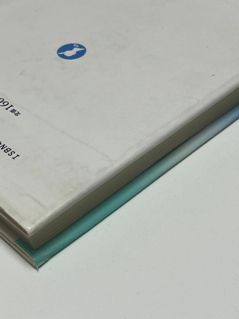 妖精の国の朝ごはん: アイルランド・主婦料理留学記