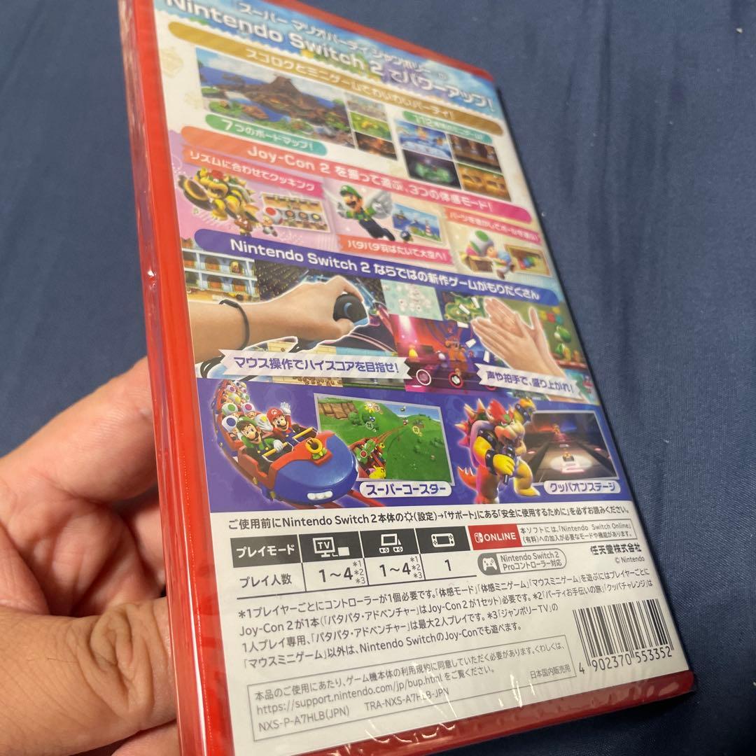 Switch2 スーパーマリオパーティジャンボリー