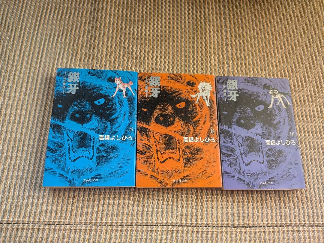 流れ星 銀牙1~6ワイド版· 流れ星銀8~10(文庫本)＋αセット·追加とオマケ