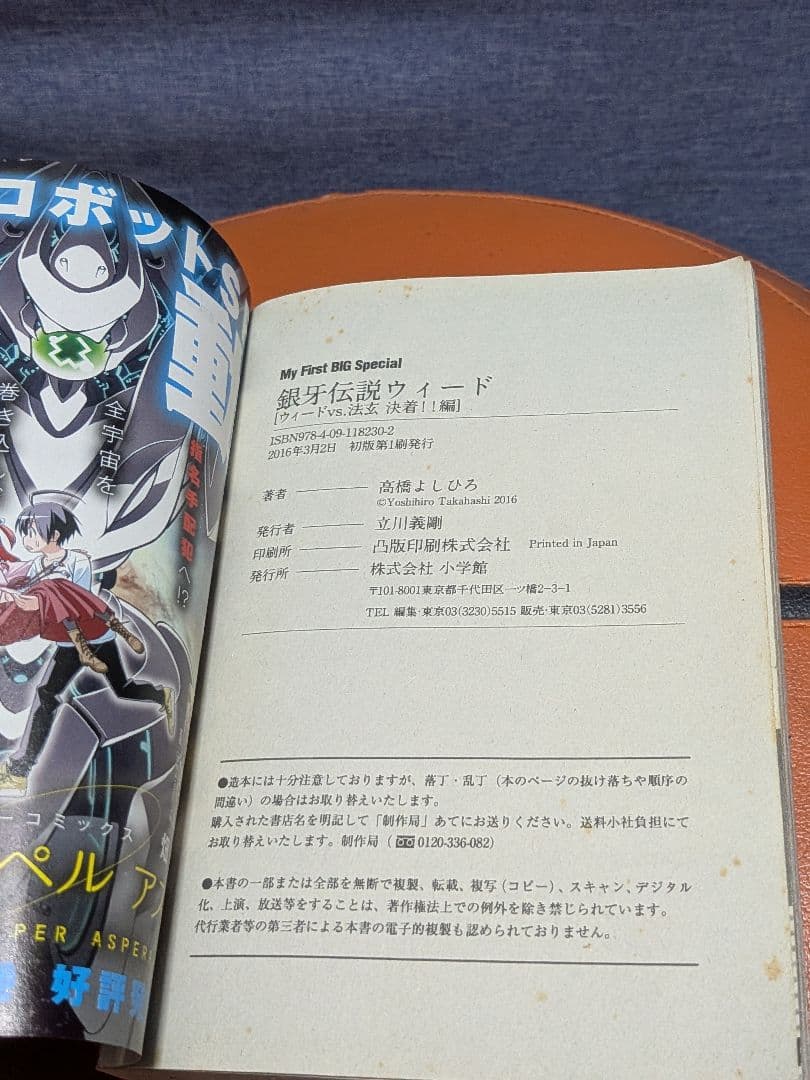 流れ星 銀牙1~6ワイド版· 流れ星銀8~10(文庫本)＋αセット·追加とオマケ