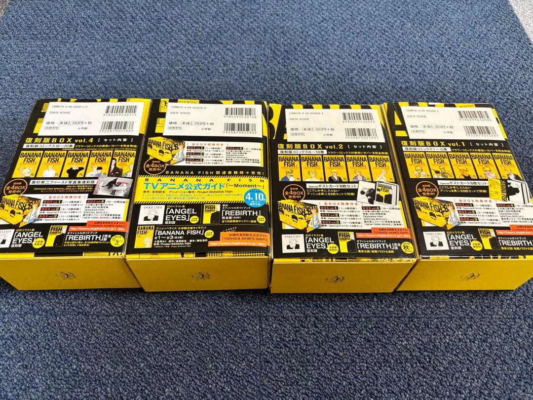 BANANA FISH 復刻版BOX バナナフィッシュ　全巻セット