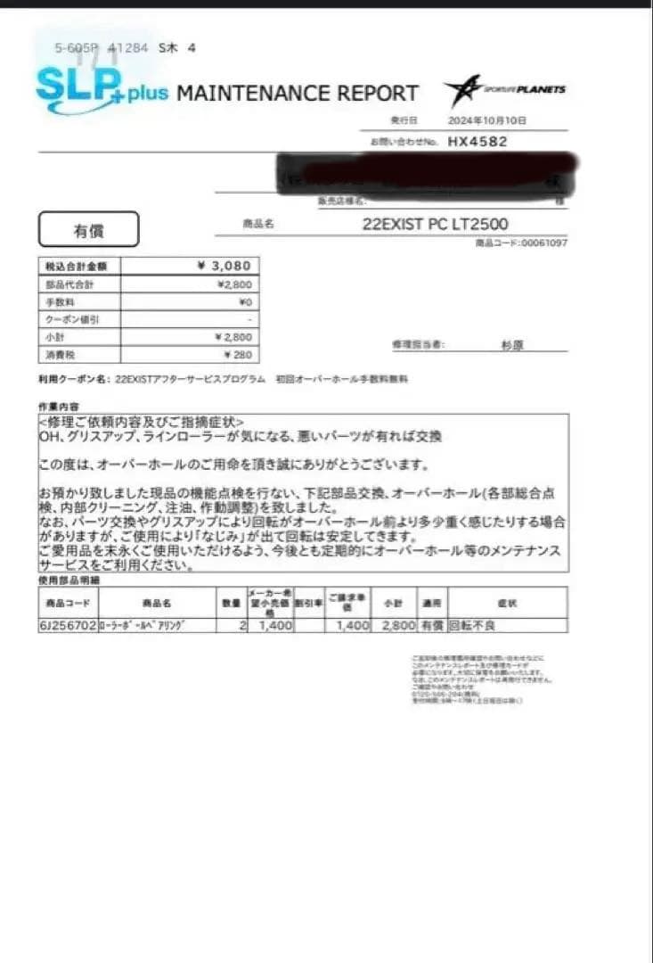 DAIWA 22イグジスト PC LT2500