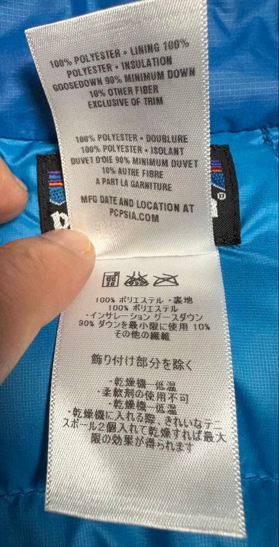 美品 Patagonia 84621 メンズダウンセーターベスト ブルー S