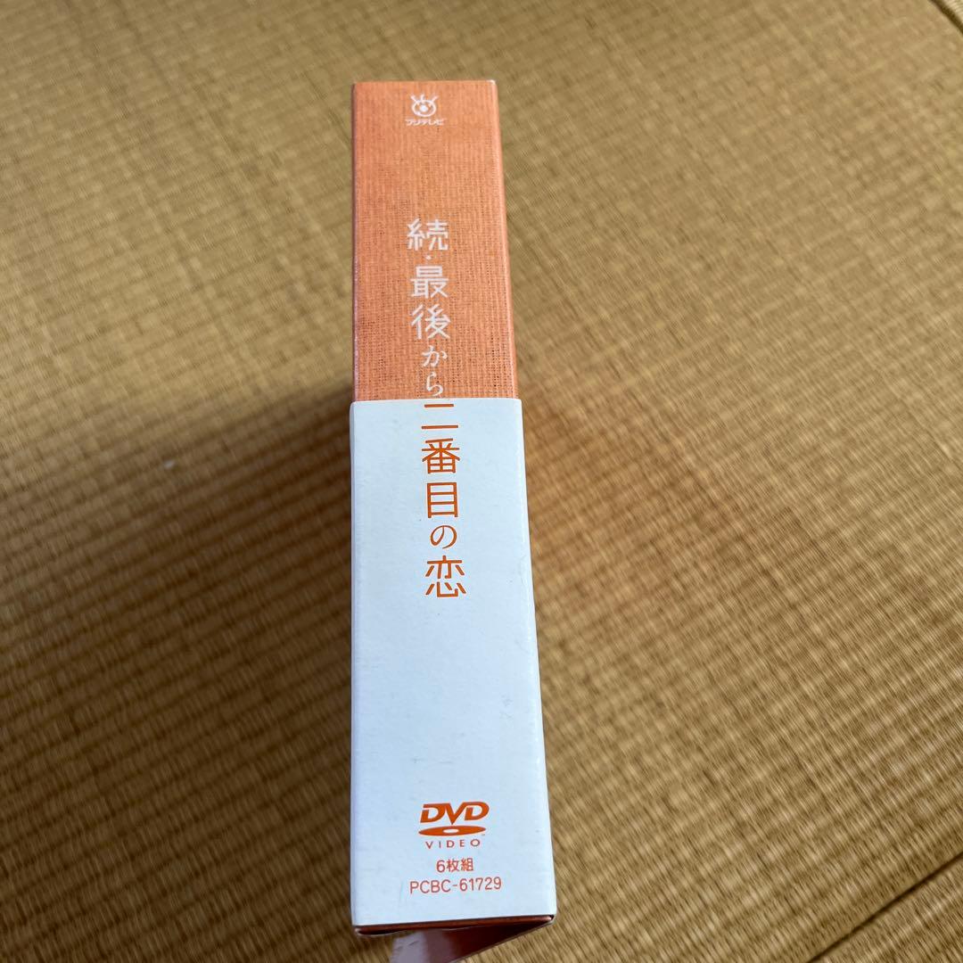 続・最後から二番目の恋 DVD-BOX〈6枚組〉