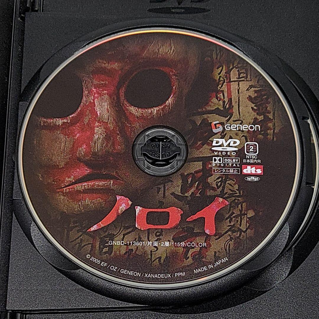 ノロイ プレミアムエディション DVD