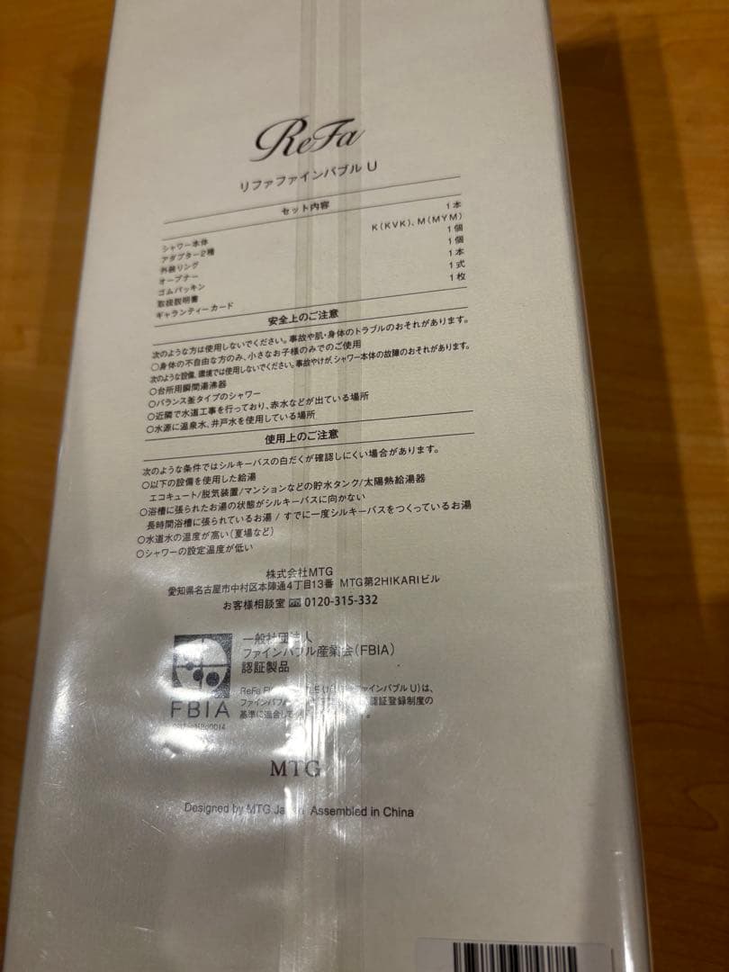 ReFa ファインバブル U シャワーヘッド　ホワイト