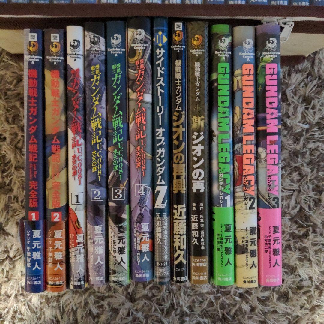 ガンダムコミック　まとめ売り