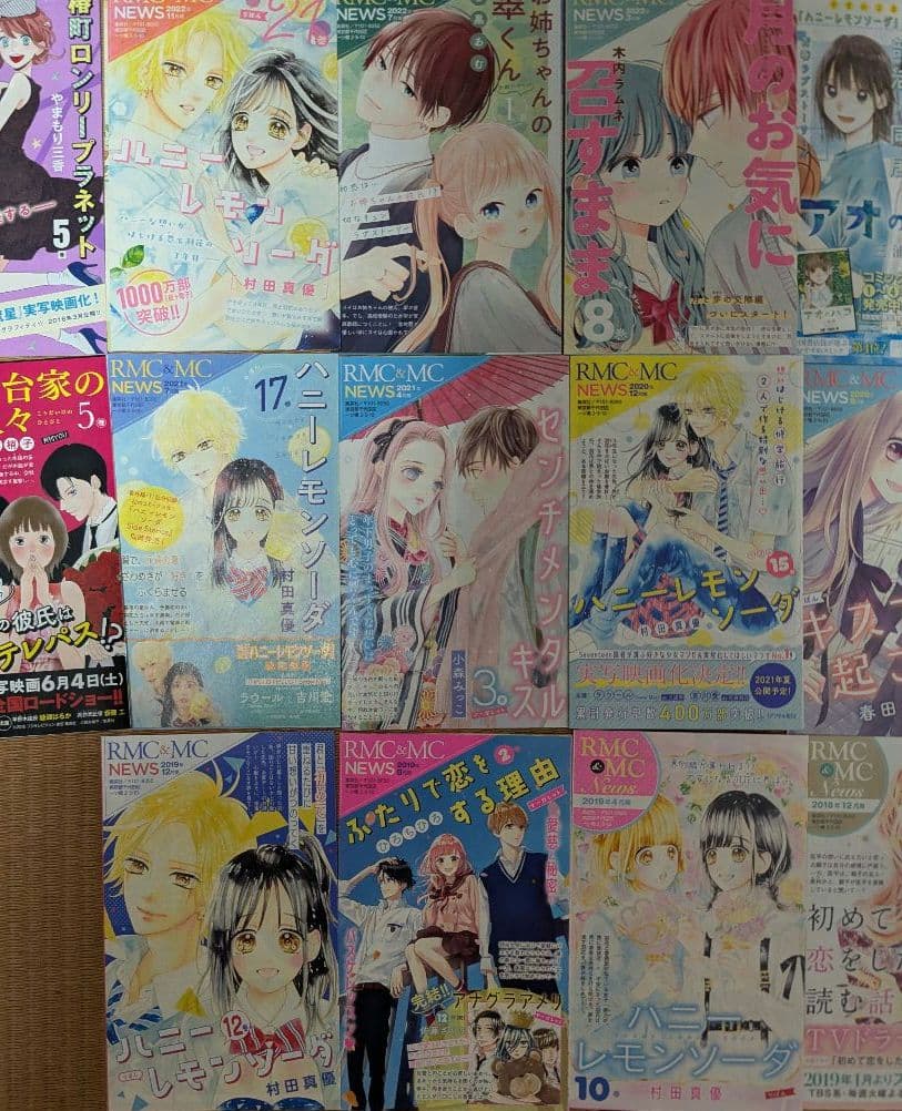 【美品】全巻帯付き ハニーレモンソーダ 1〜25巻セット 特典付き