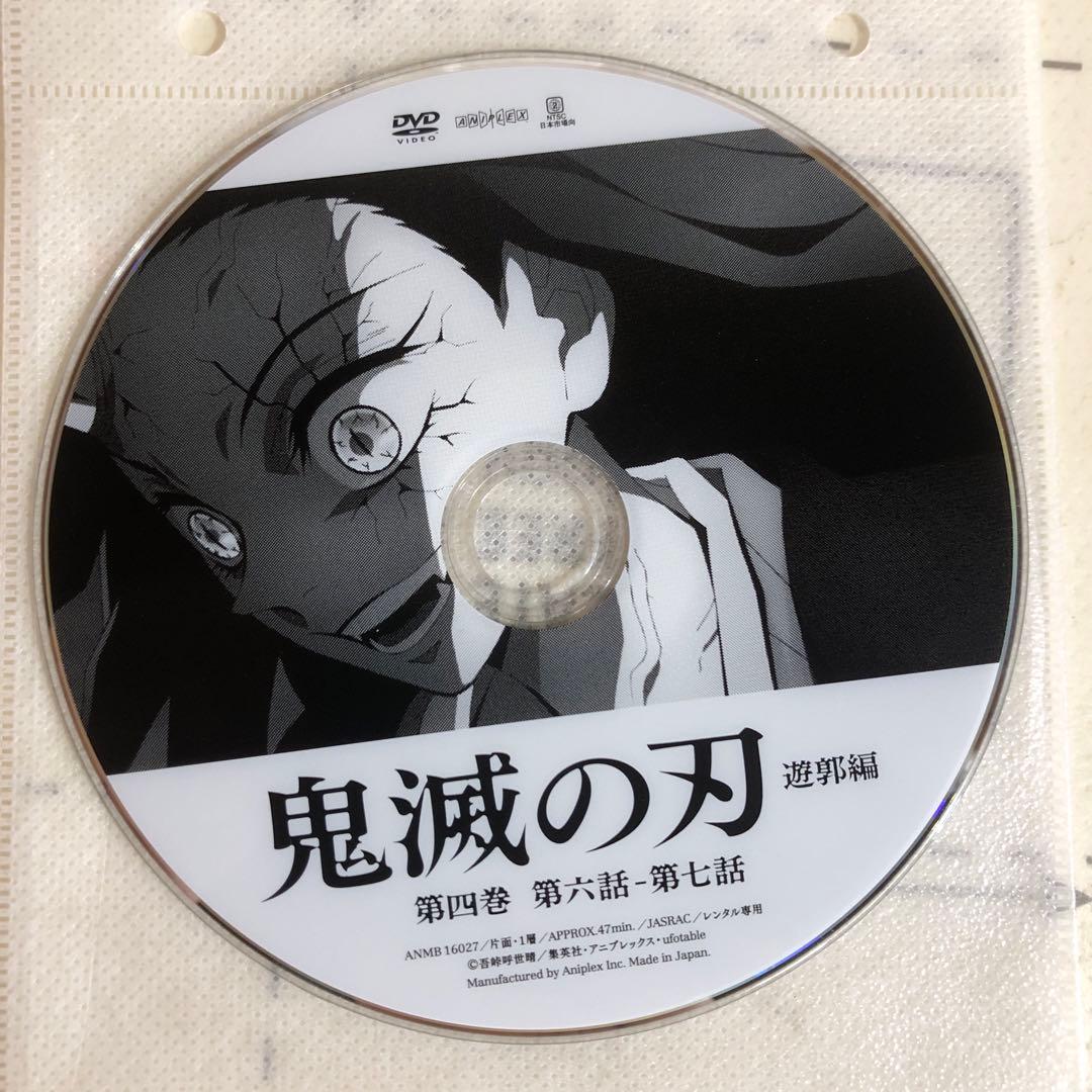 鬼滅の刃　遊郭編　DVD
