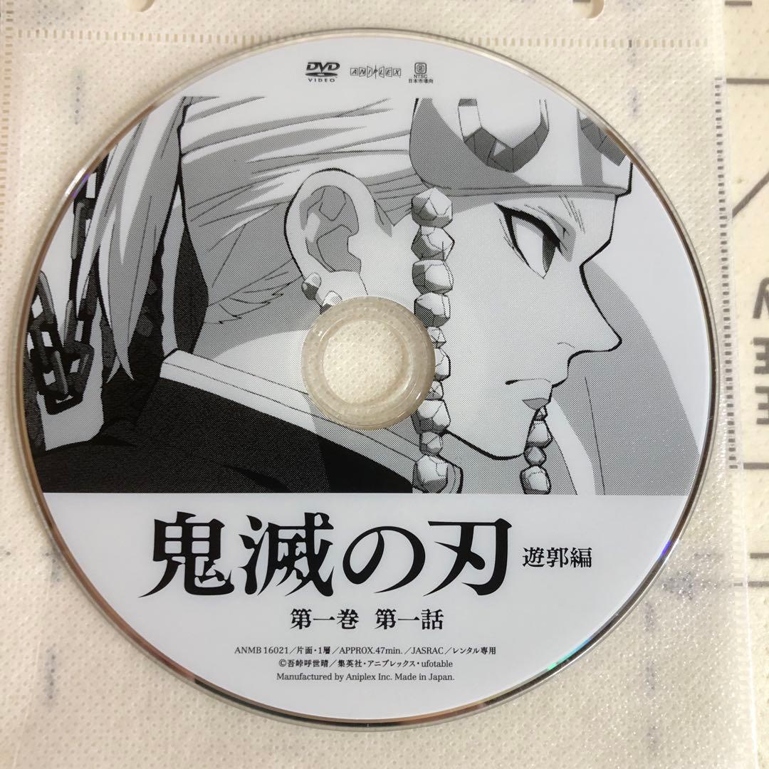 鬼滅の刃　遊郭編　DVD