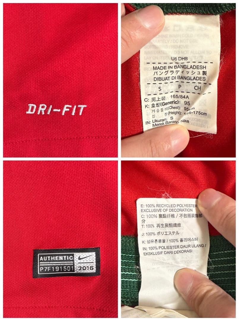 ポルトガル代表 2016 クリスティアーノ・ロナウド ユニフォーム ウェア