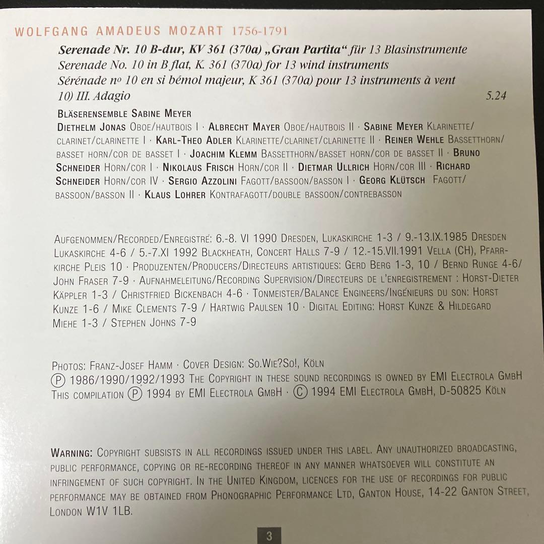 【売約済】ザビーネ・マイヤー／モーツァルト&ウェーバー&シュターミッツ:クラ協