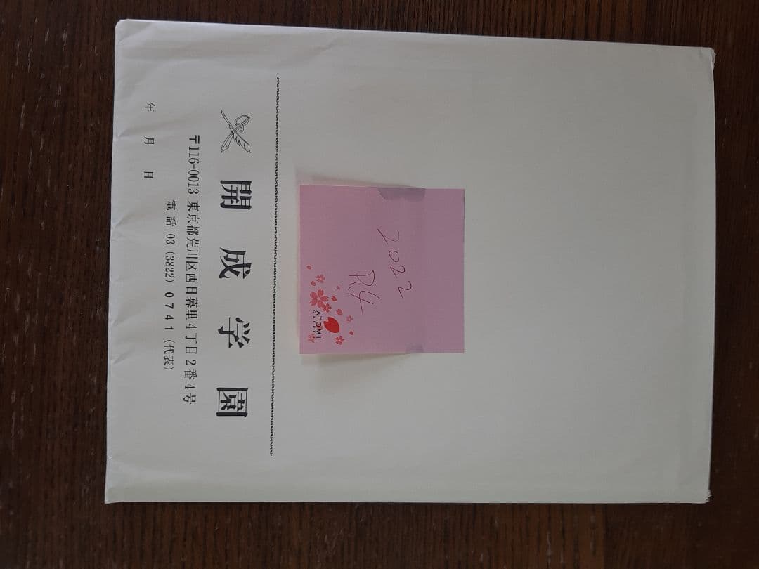開成中学の実物入試問題(平成30年～令和8年の連続直近9年分)