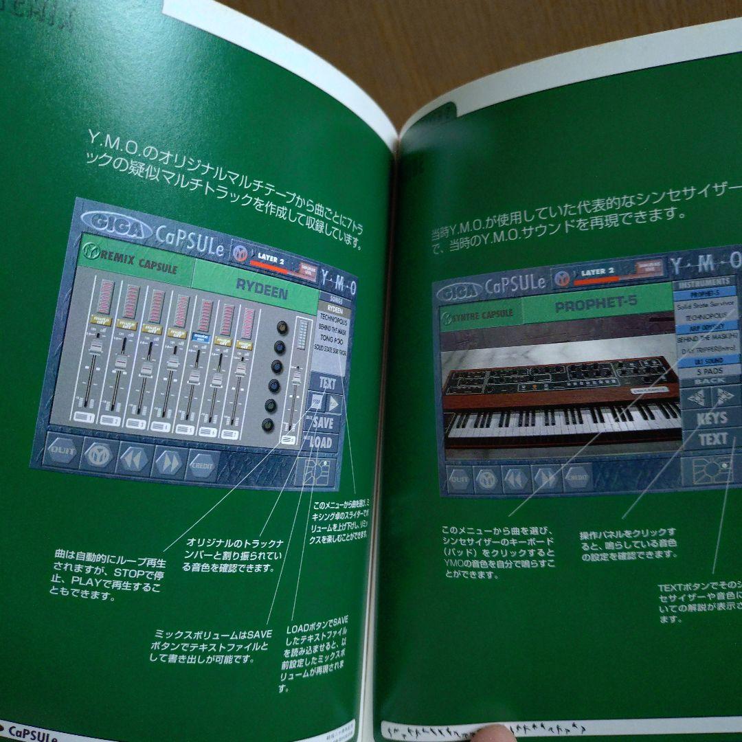 ミュージック YMO Giga Clips 1 / Giga Capsule 3