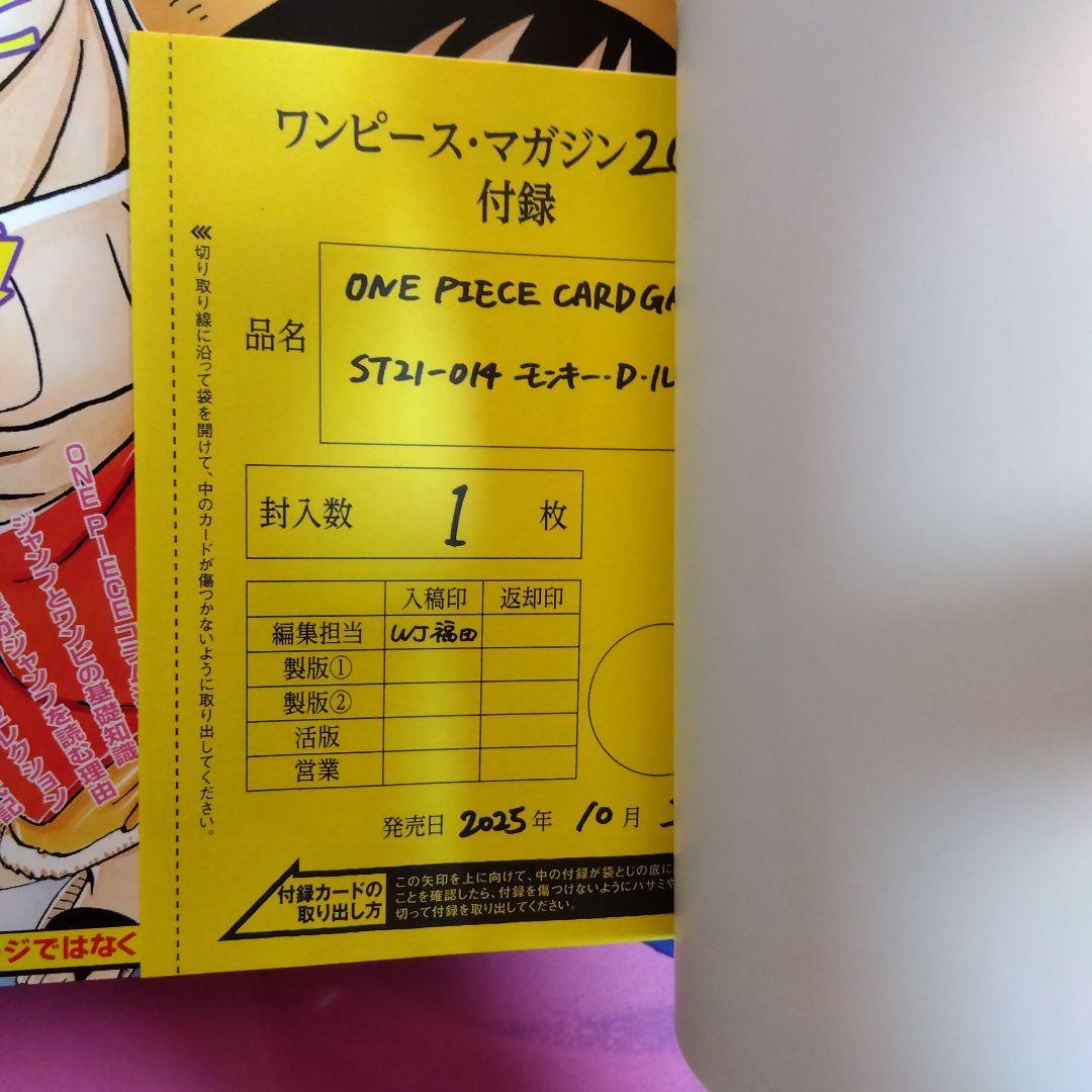 ワンピースマガジン　NO．20