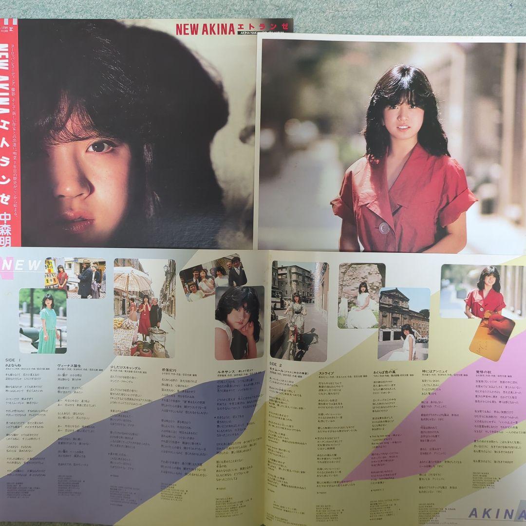 中森明菜さんLPレコード11枚セット