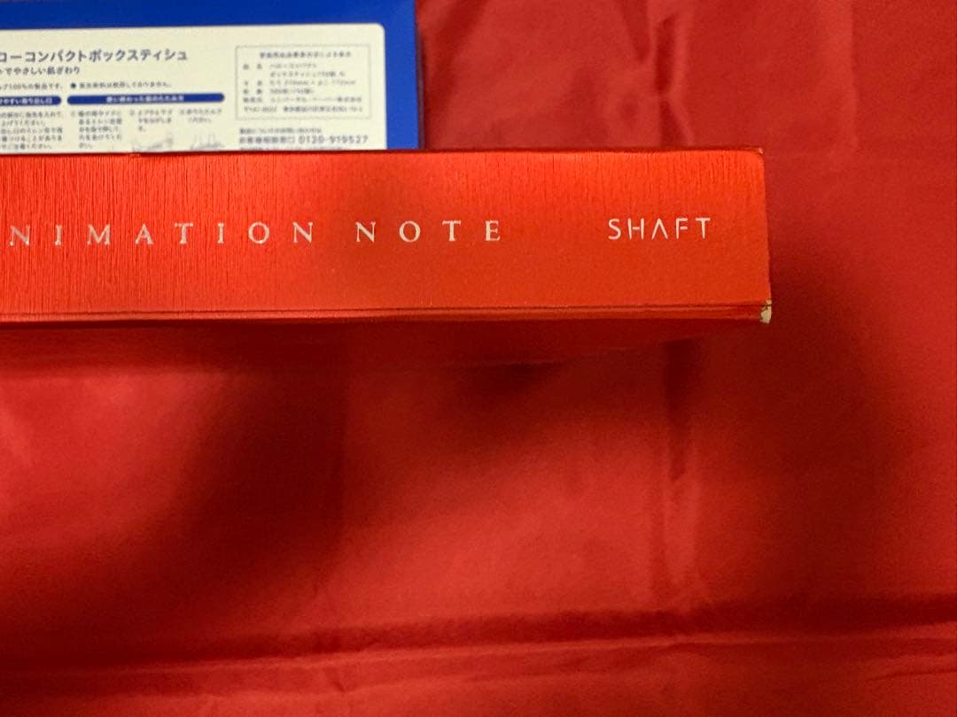 傷物語 I 鉄血篇 KEY ANIMATION NOTE