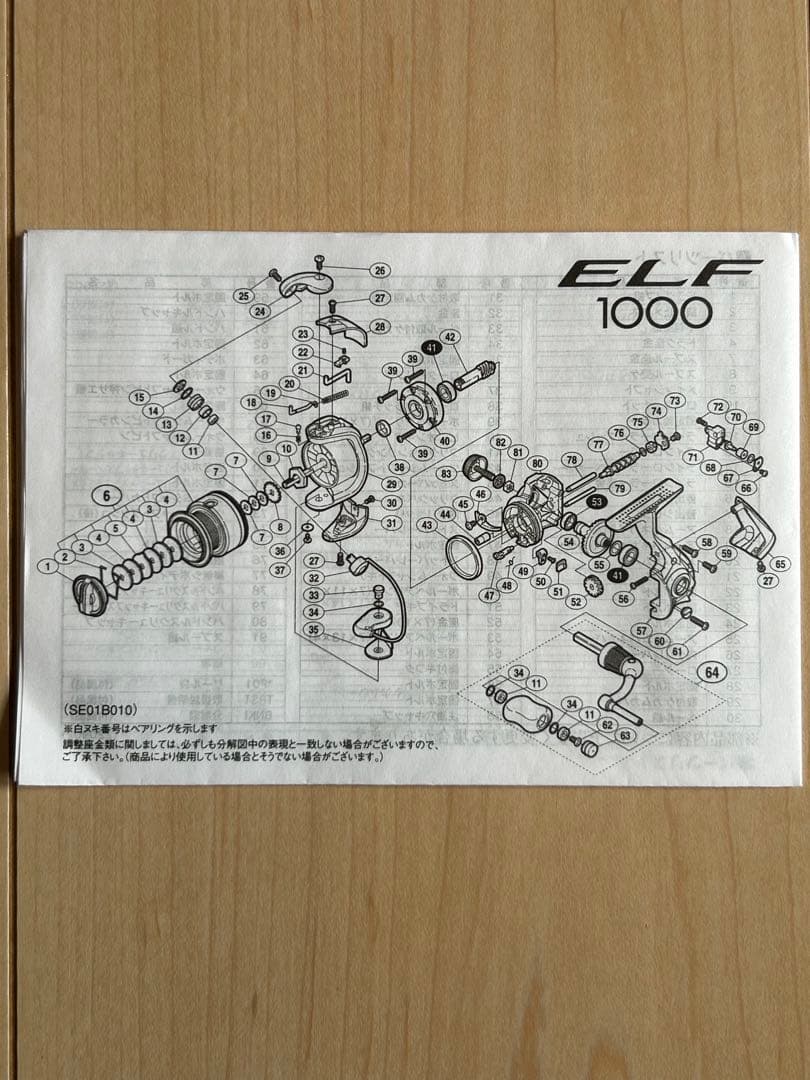 Shimano ELF C5000 リール　換えスプール　カスタムハンドル