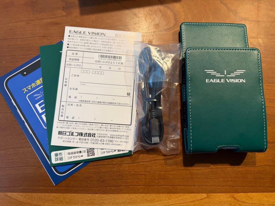 イーグルビジョン　NEXTG EV-438