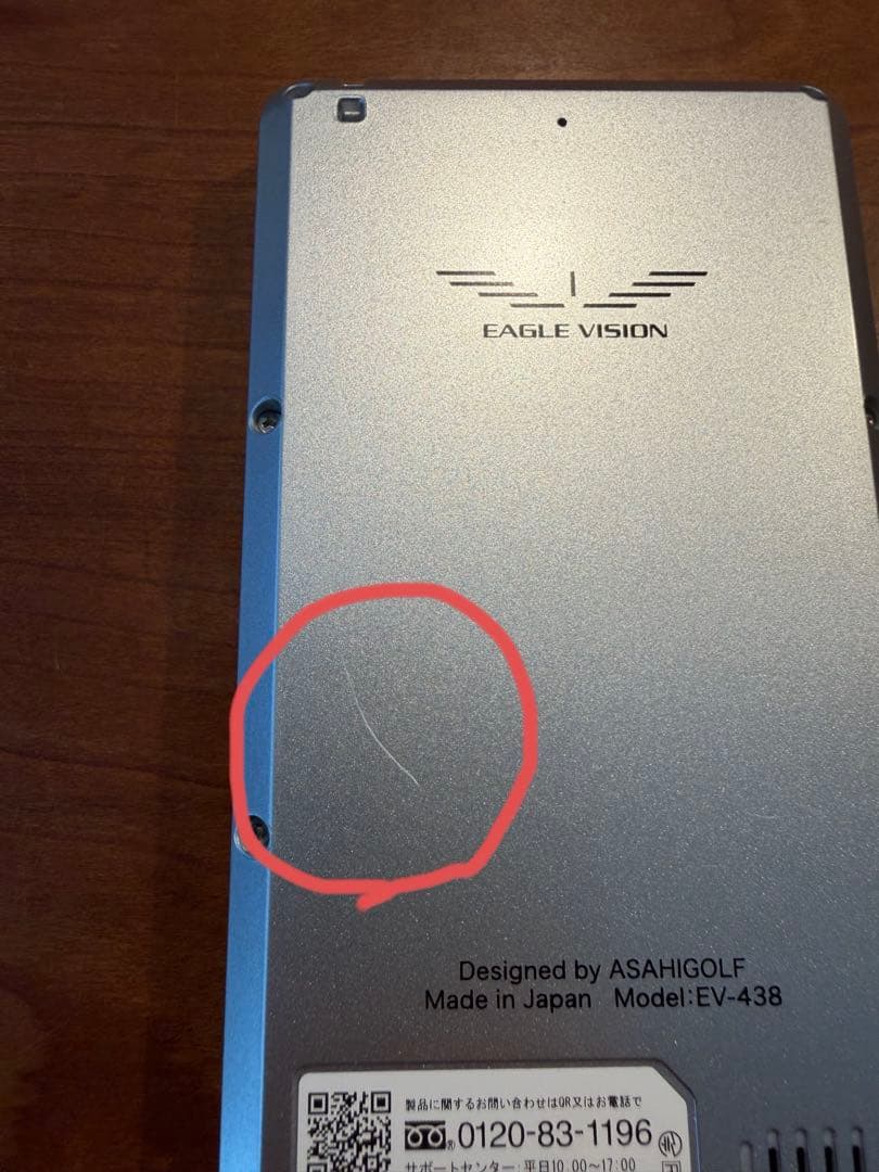 イーグルビジョン　NEXTG EV-438