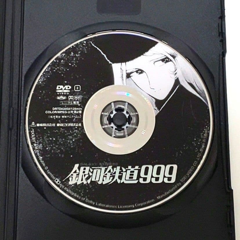 銀河鉄道999 さよなら銀河鉄道999 銀河鉄道物語 劇場版 DVD 松本零士