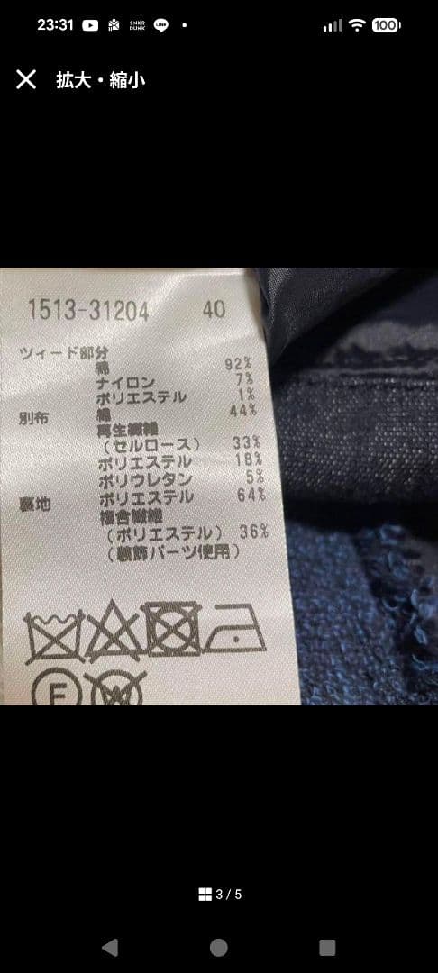 オースチンリード✨素敵なデザインジャケット✨