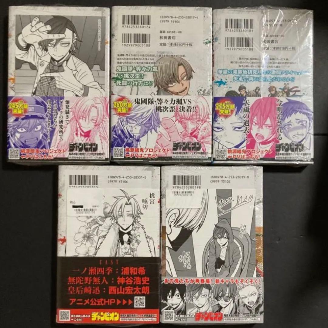 桃源暗鬼 漫画 初版 WonderGOO 特典 イラストカード付