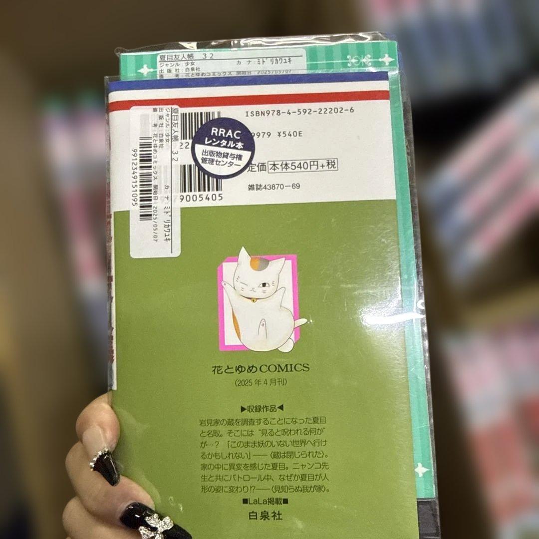 夏目友人帳　1巻〜32巻　全巻　セット　緑川ゆき　P-0227 92