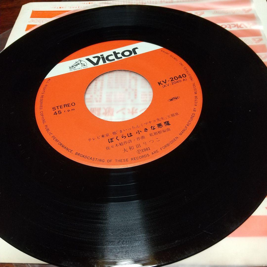 メ*ル様 テレビアニメ「まいっちんぐマチコ先生」主題歌EPレコード2枚セット