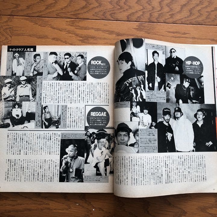 宝島 フリッパーズギター たま サブカル 1991 no.216