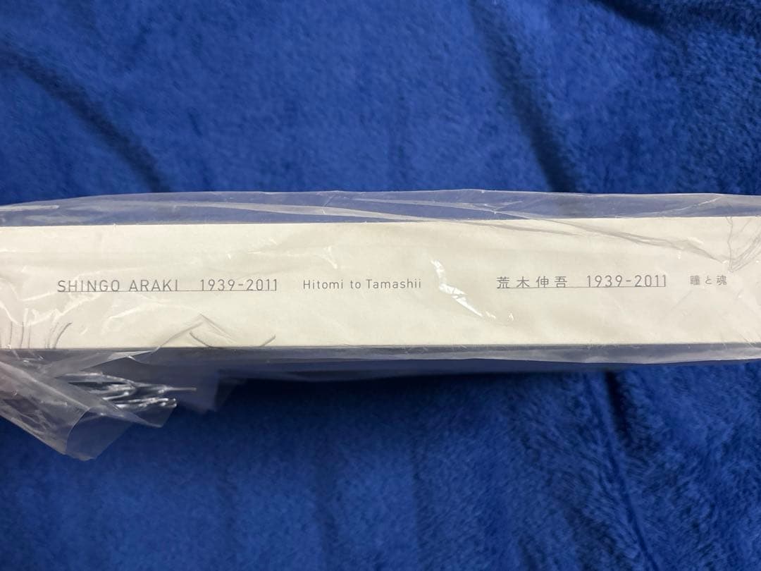 【未開封・希少】荒木伸吾 原画集「瞳と魂」姫野美智 聖闘士星矢・ベルばら