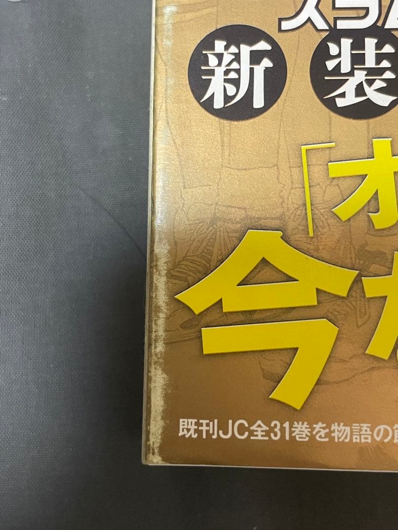 スラムダンク　slam dunk 新装版　全巻