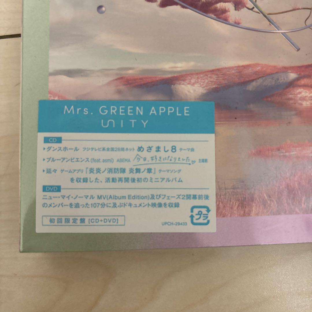 Mrs.GREEN APPLE 初回生産限定盤UNITY 新品未開封