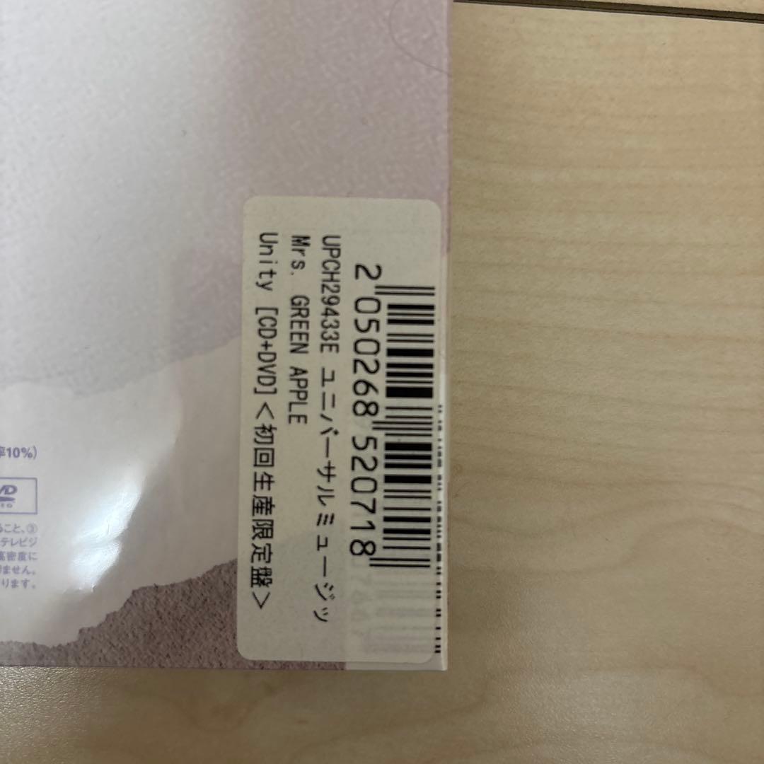 Mrs.GREEN APPLE 初回生産限定盤UNITY 新品未開封