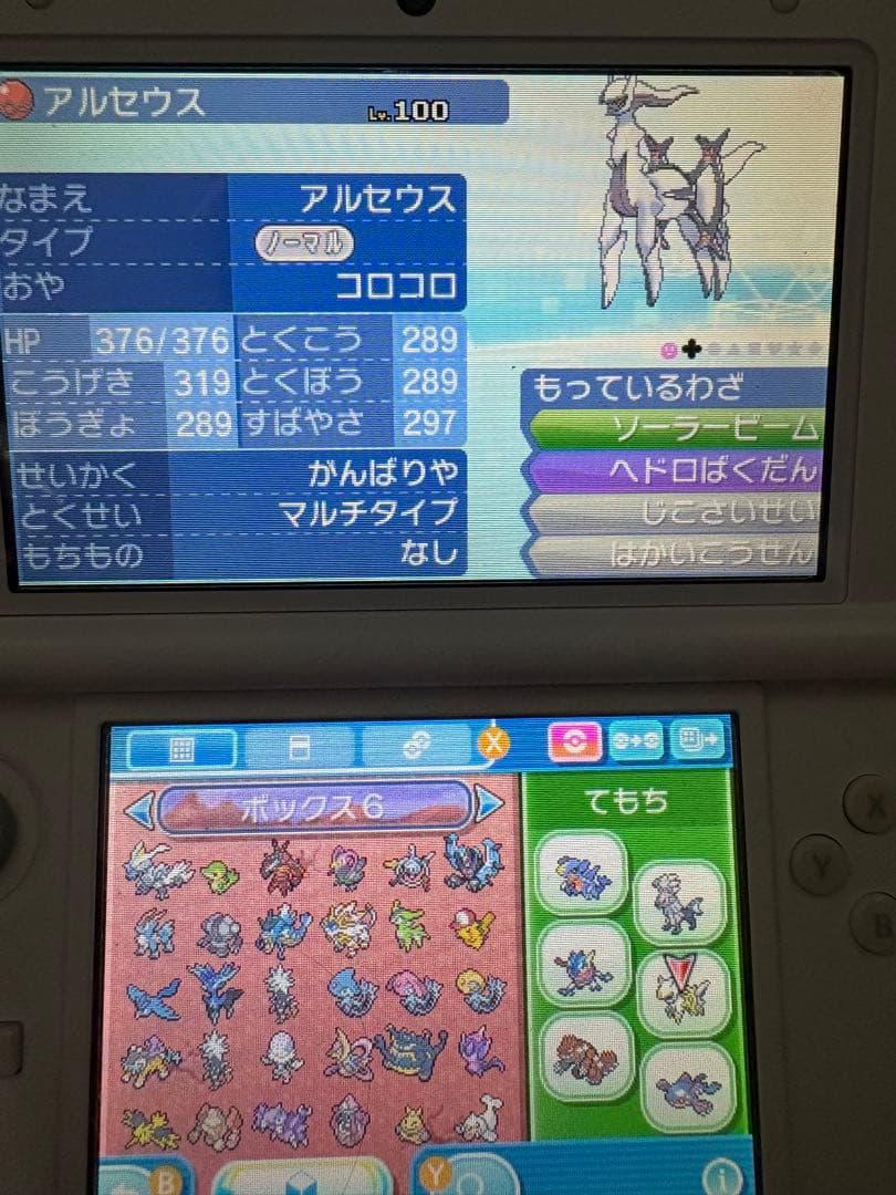 3DSポケットモンスター ムーン　ウルトラサン　2本セット