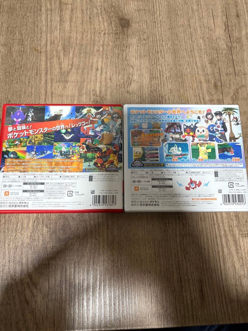 3DSポケットモンスター ムーン　ウルトラサン　2本セット