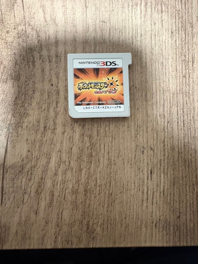 3DSポケットモンスター ムーン　ウルトラサン　2本セット
