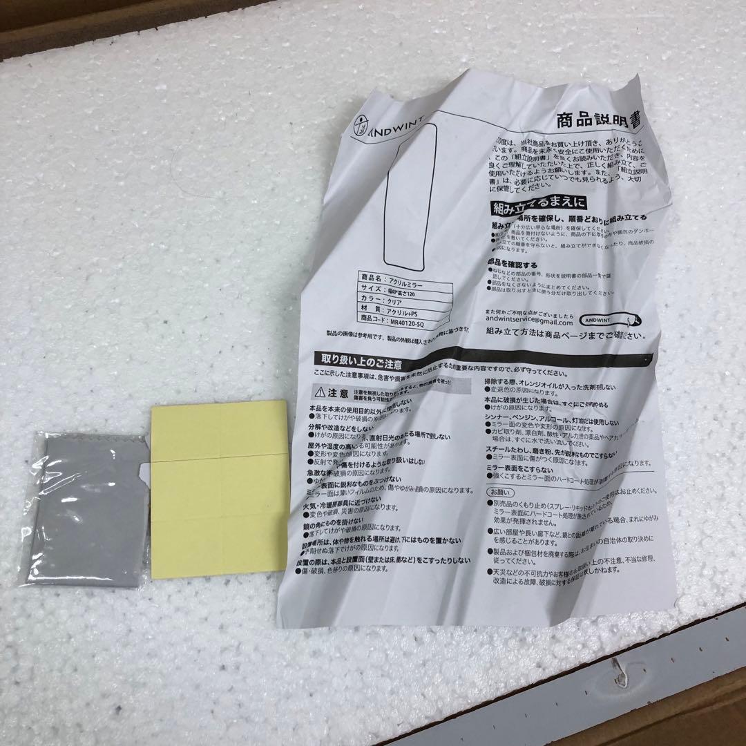 M0129-1 アクリルミラー 幅40 高さ120 5枚セット 割れない鏡