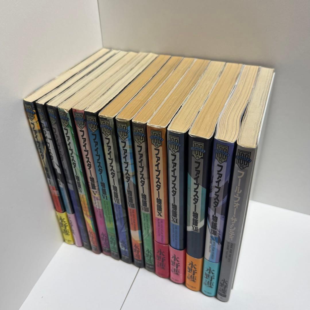 ファイブスター物語　1〜13巻セット　フールフォーザシティ