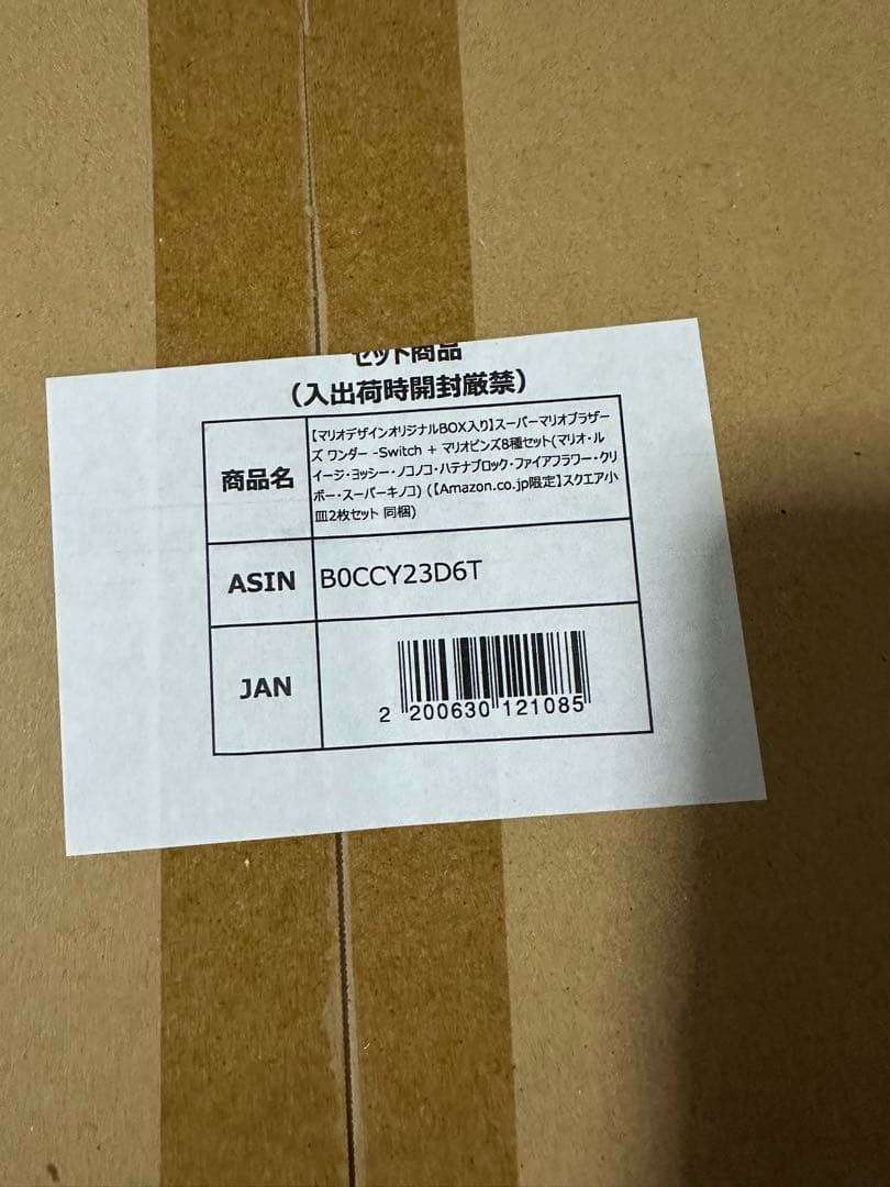 スーパーマリオブラザーズ ワンダーSwitch【Amazon.co.jp限定】