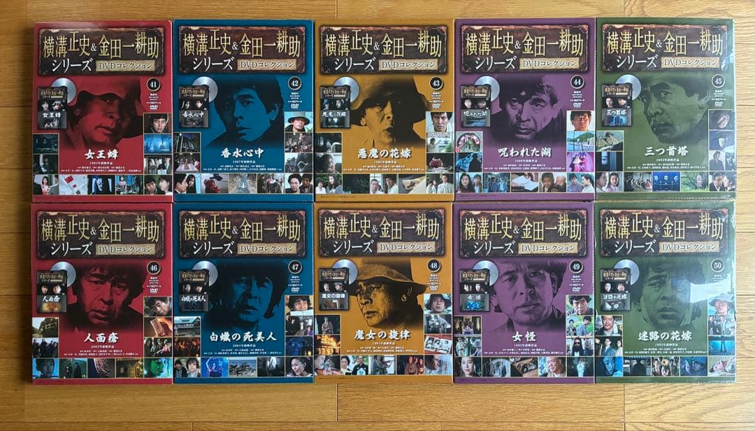 横溝正史＆金田一耕助シリーズ　DVDコレクション　古谷一行　全55巻　お値下げ！