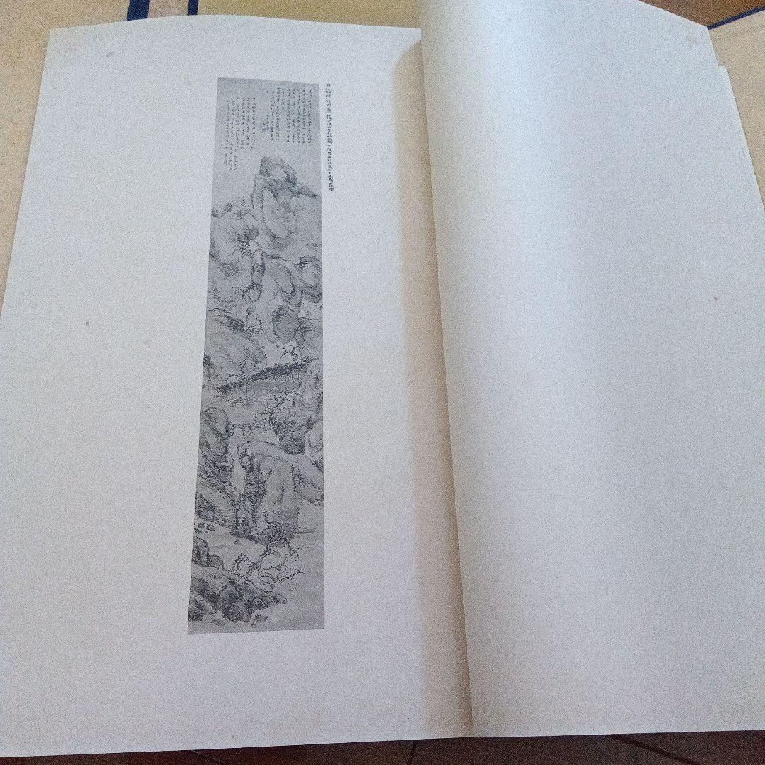 南画集1帙3冊揃 大正三年 國華社