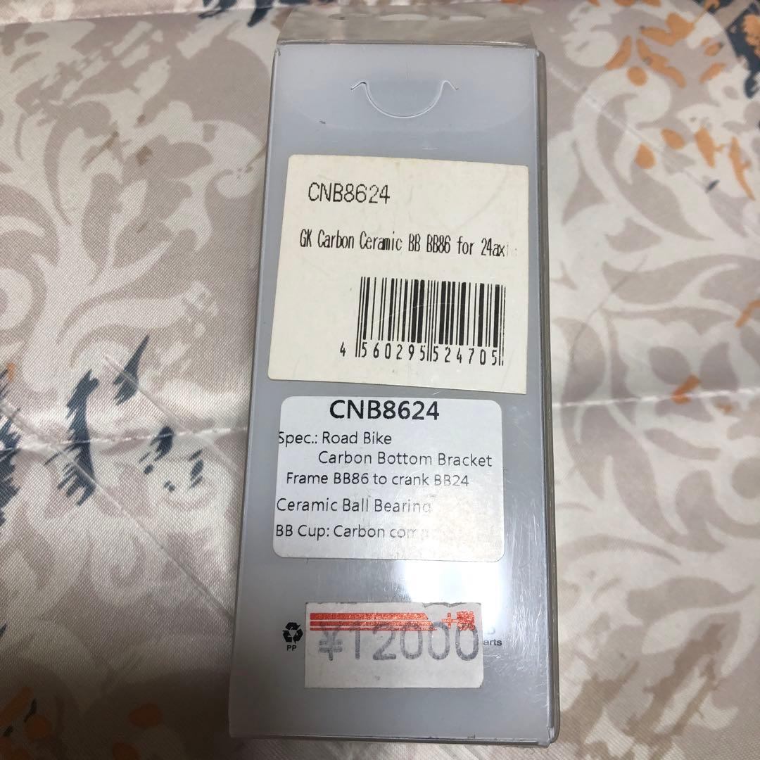 カーボンボトムブラケット