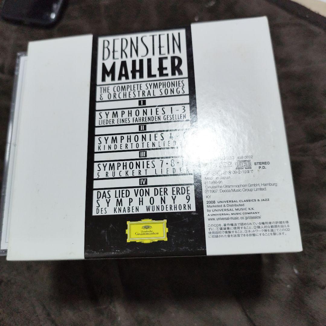 レナード・バーンスタイン / マーラー交響曲全集/歌曲集 (BERNSTEIN
