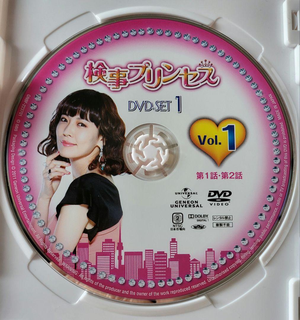 【送料込】「検事プリンセス DVD-SET1〈4枚組〉定価15000円+税金