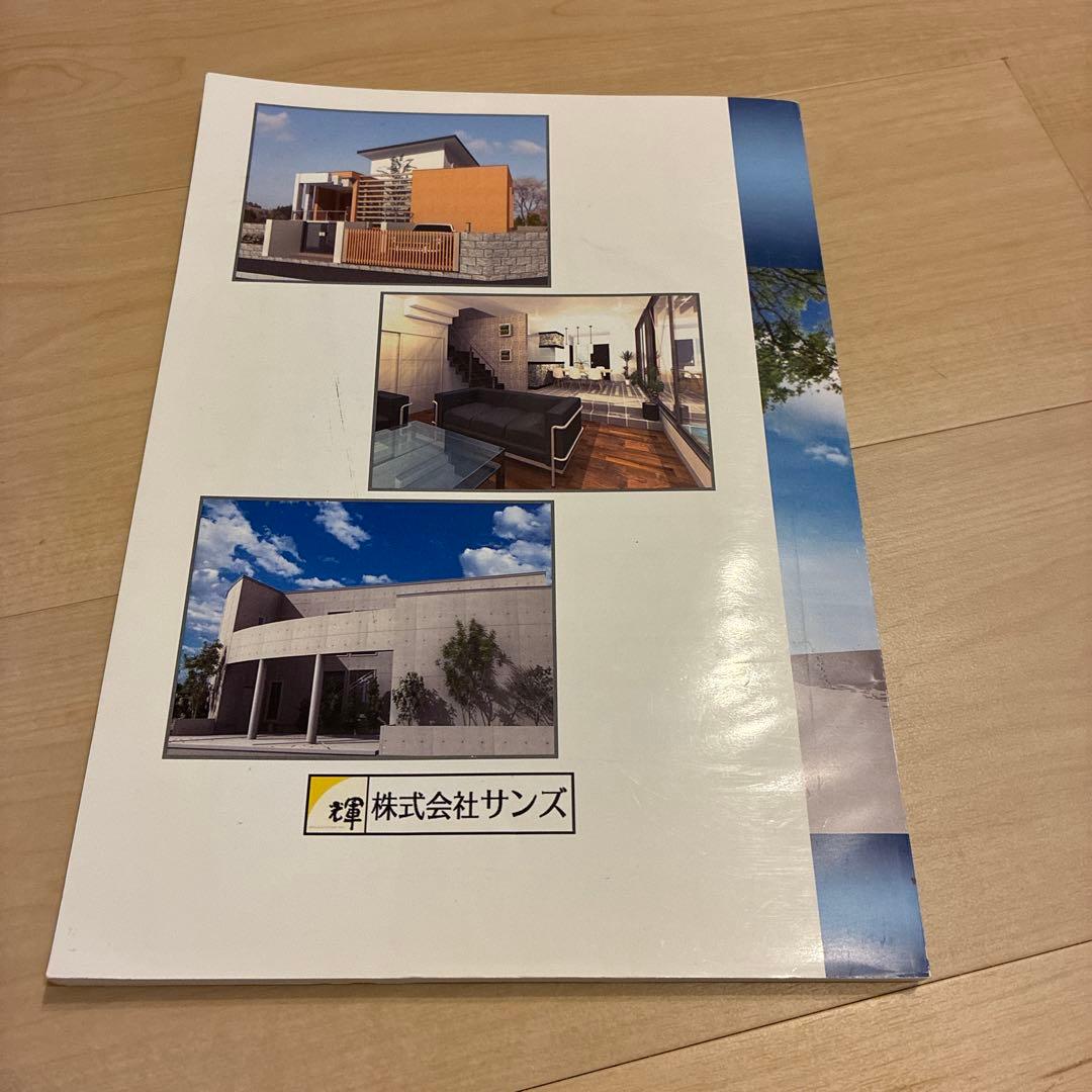 3Dマイホームデザイナー PRO9 ガイドブック2冊