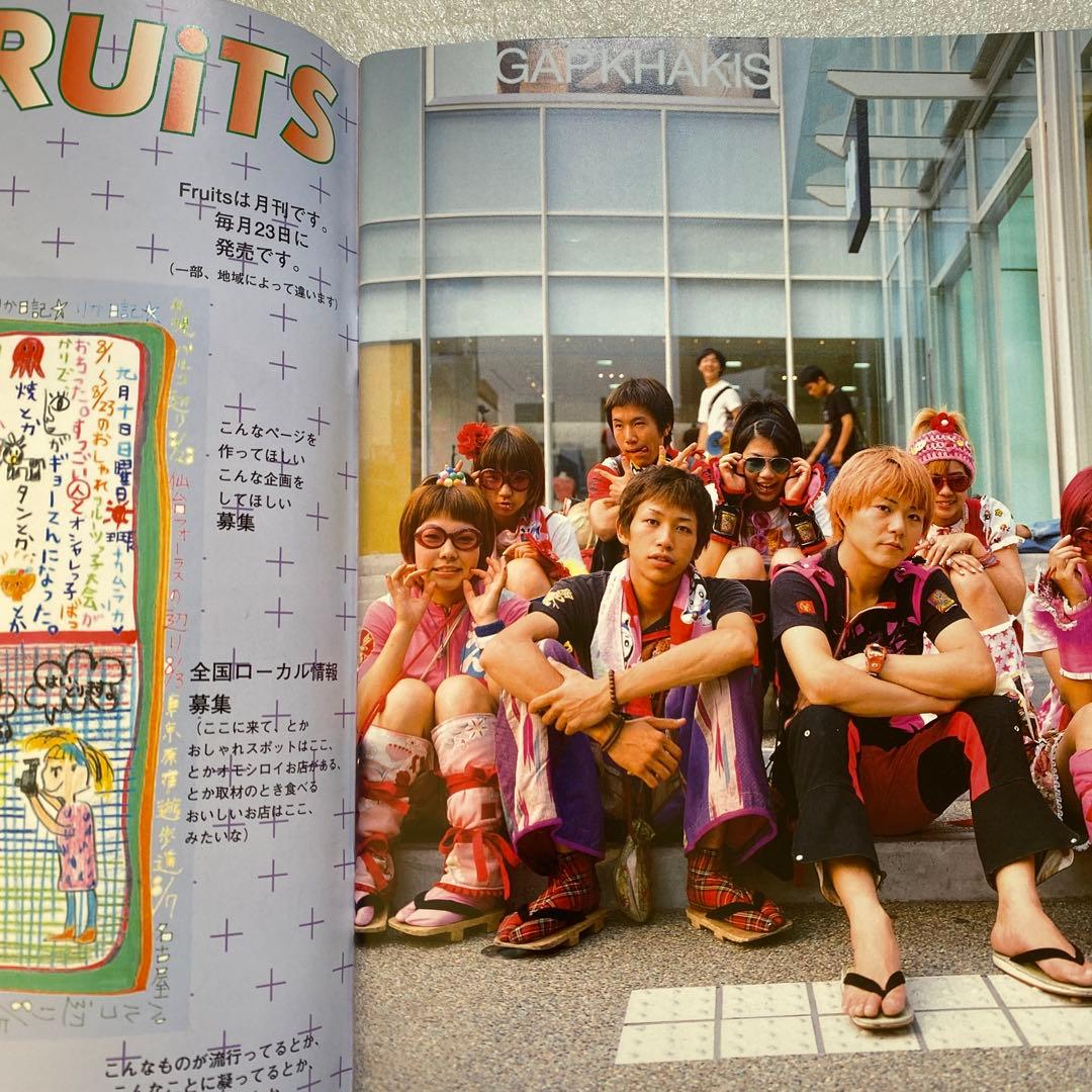 FRUiTS フルーツ　2000年 11月 No.40 原宿　平成　y2k