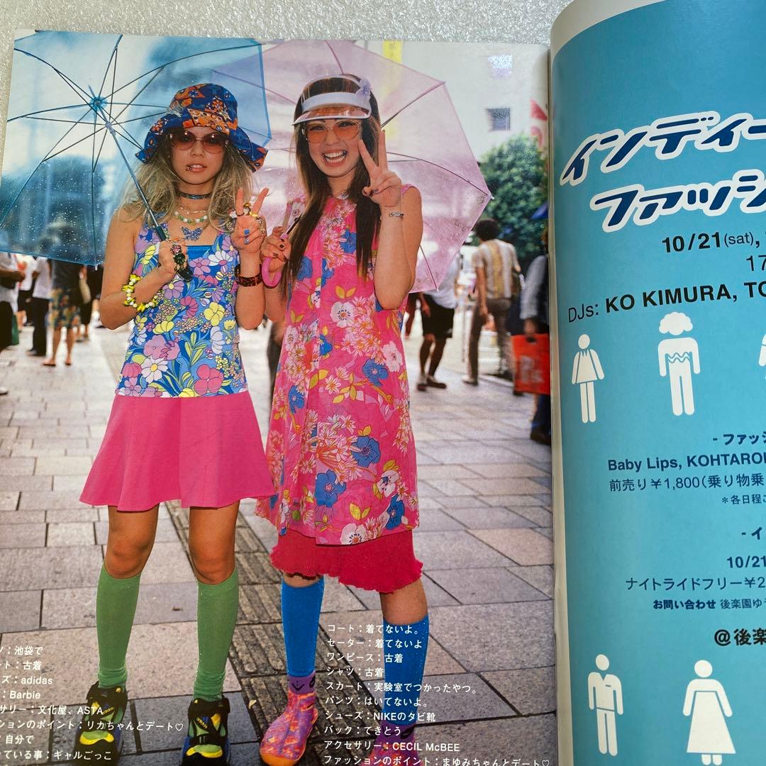 FRUiTS フルーツ　2000年 11月 No.40 原宿　平成　y2k