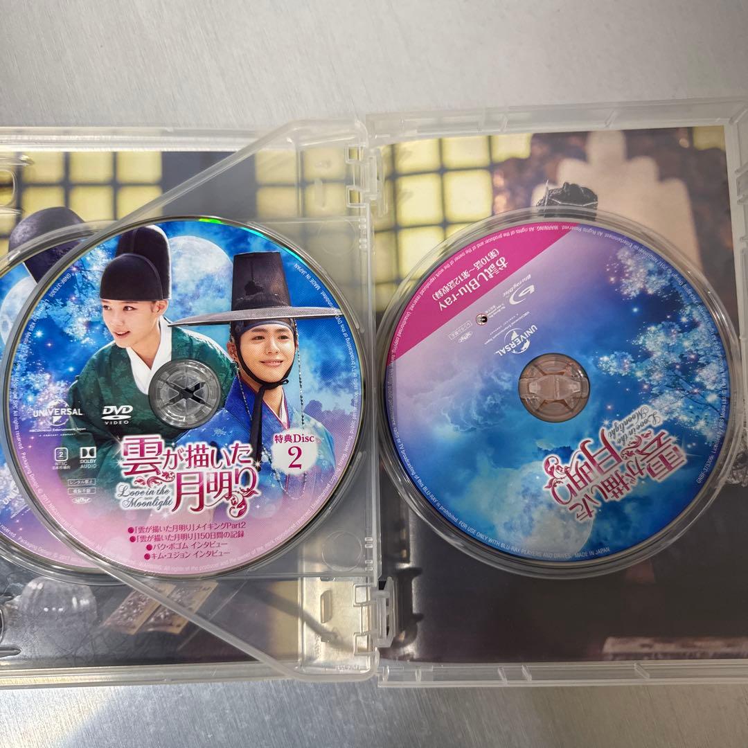 雲が描いた月明かり　韓国ドラマ　パクボゴム　出演　DVD parkbogum