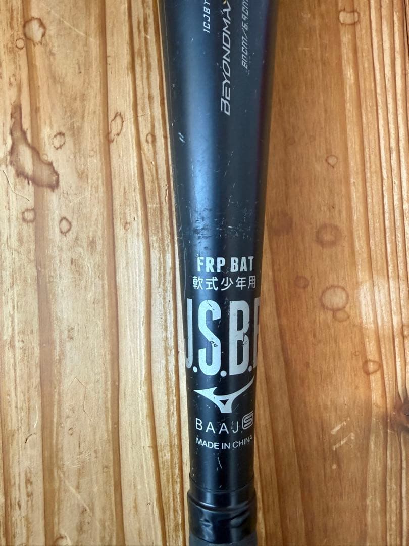 【バット3本セット】レガシー少年用/キレダスバットキッズ/ミズノマスコットバット